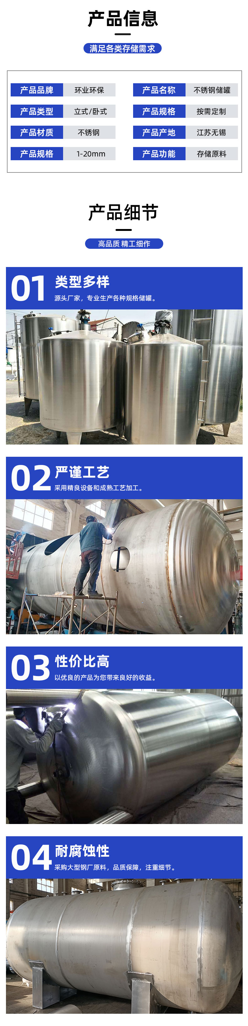 1658403100623138.jpg 儲罐-詳情頁_02.jpg