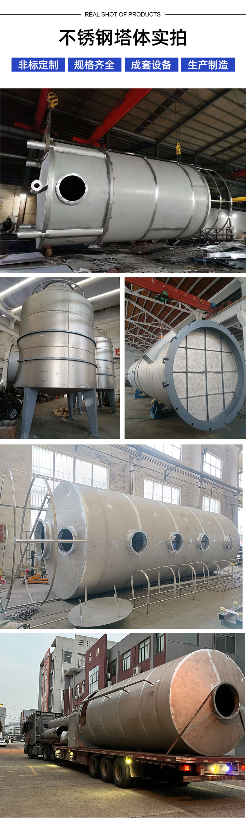 1695782607109425.jpg 不銹鋼塔體-詳情頁_03.jpg