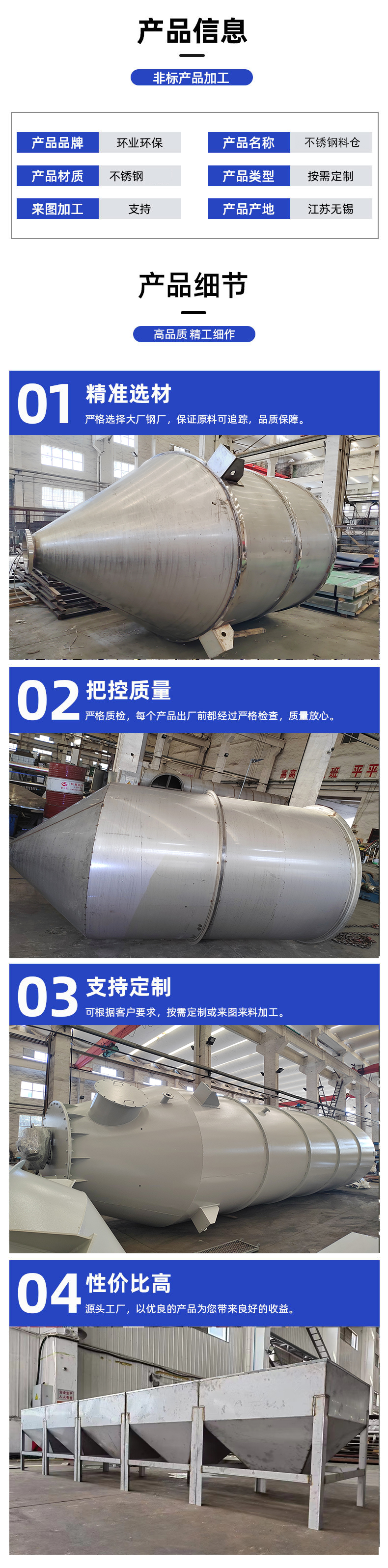 1741160267934257.jpg 料倉詳情2.jpg